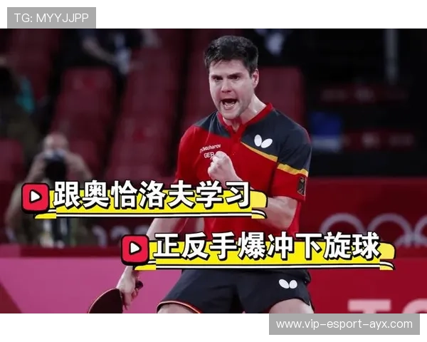 奥恰洛夫反手拧冲精准落点