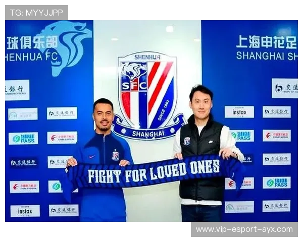 上海申花新援正式加盟，球队备战进入高潮